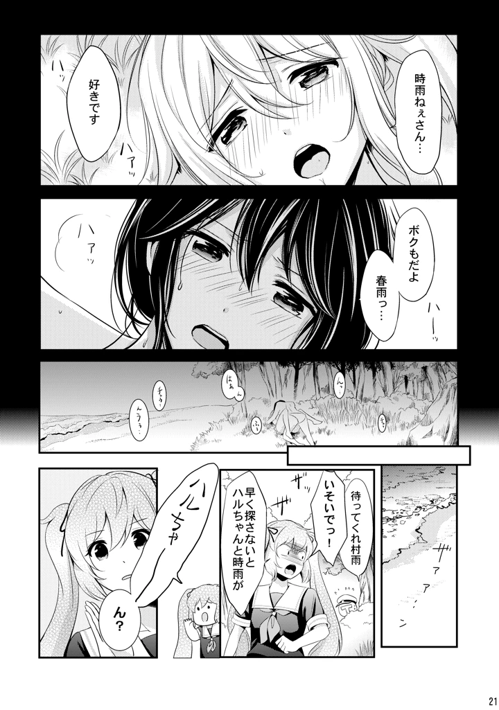 21ページ目