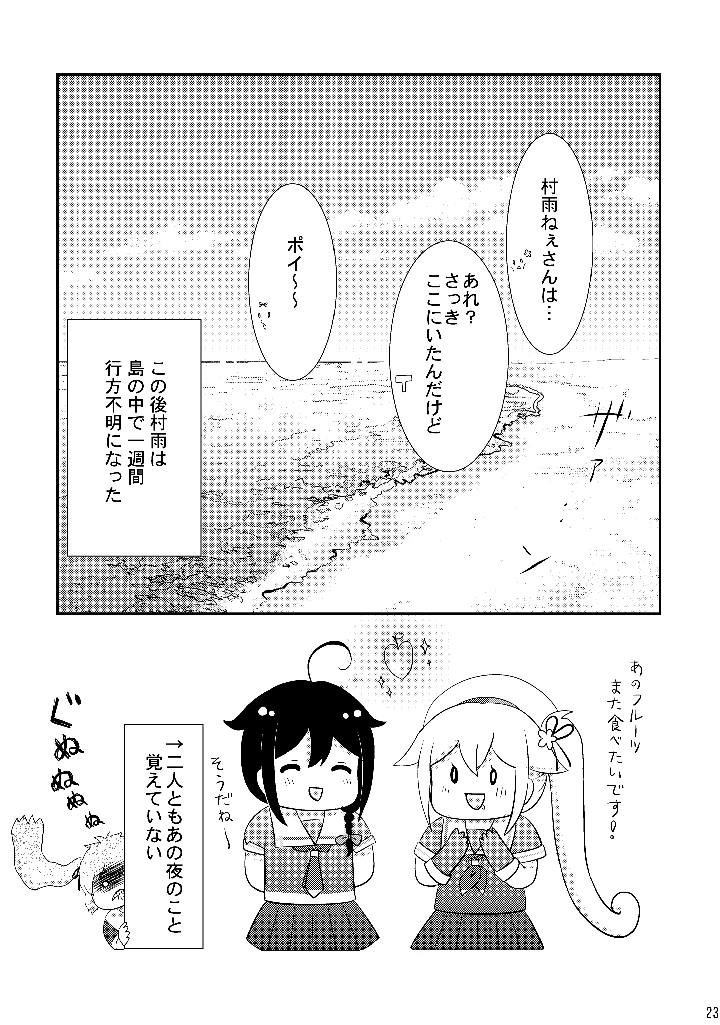 23ページ目