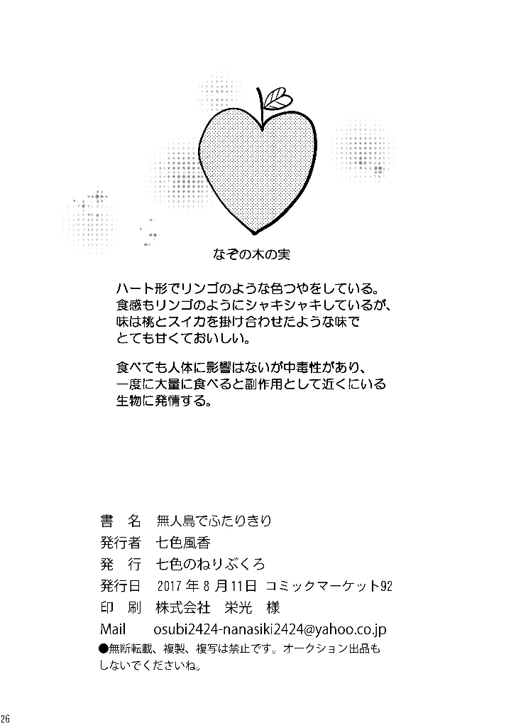 24ページ目