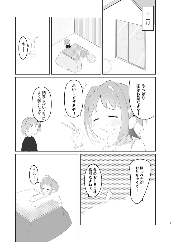 3ページ目