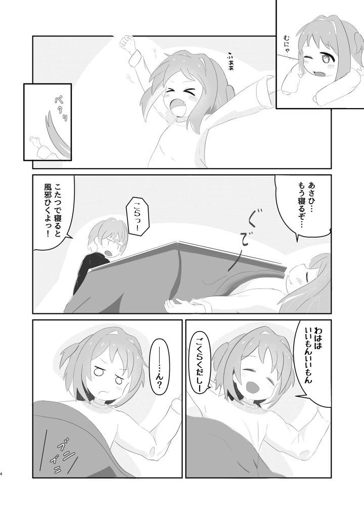 4ページ目