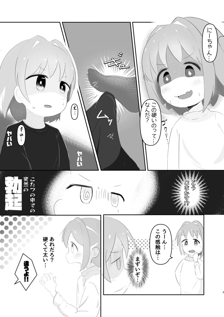 5ページ目