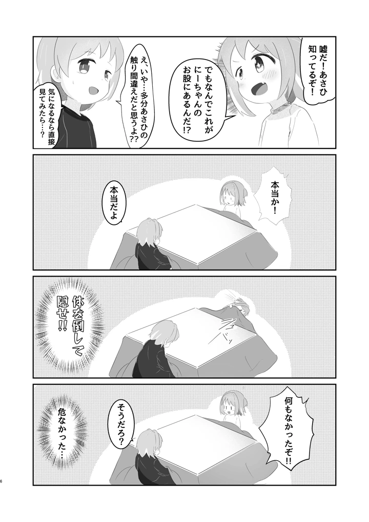 6ページ目