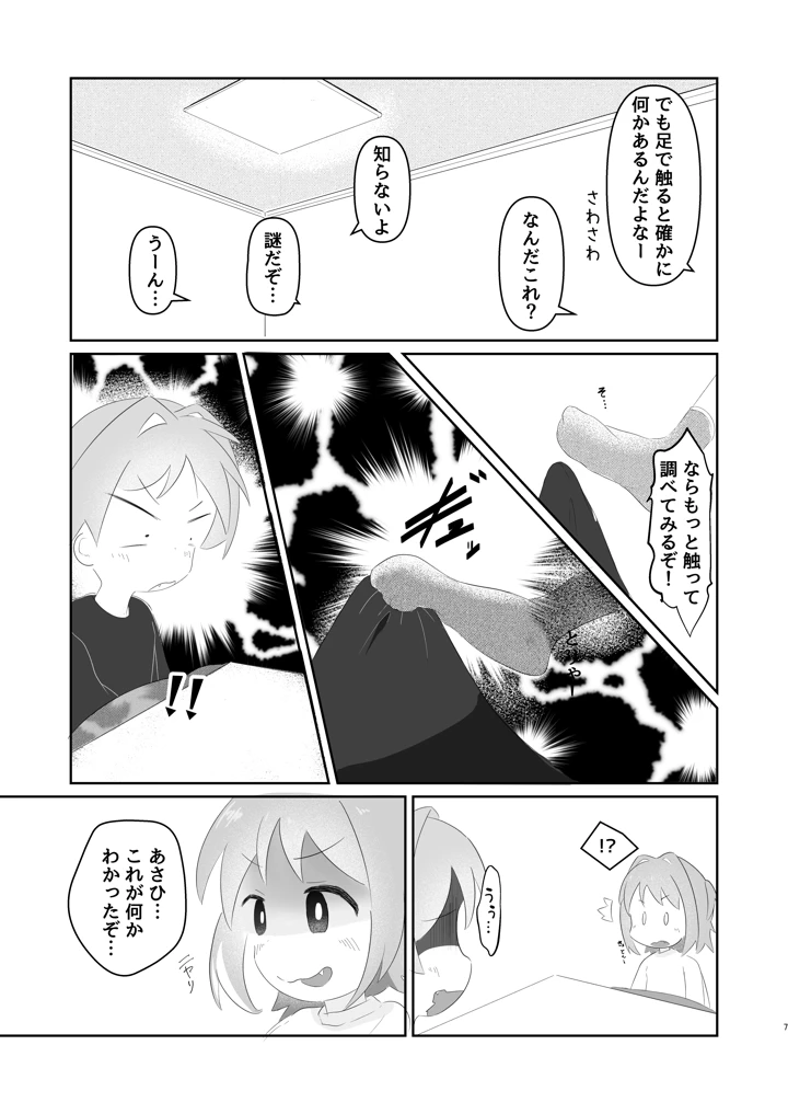 7ページ目