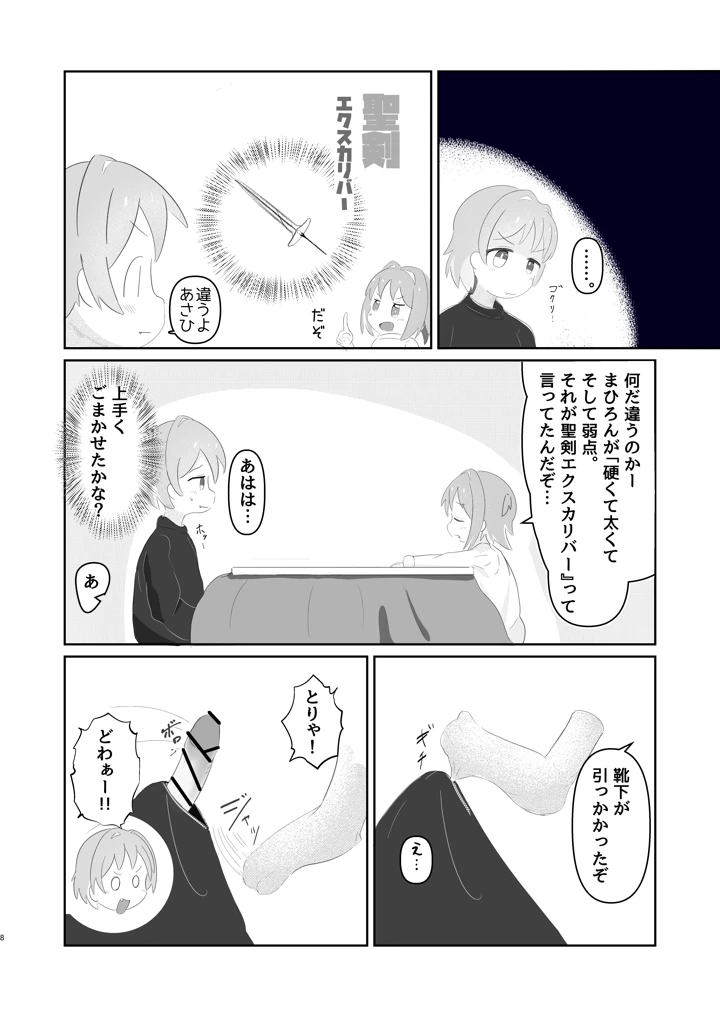 8ページ目