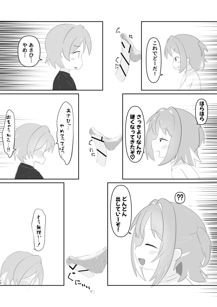 10ページ目