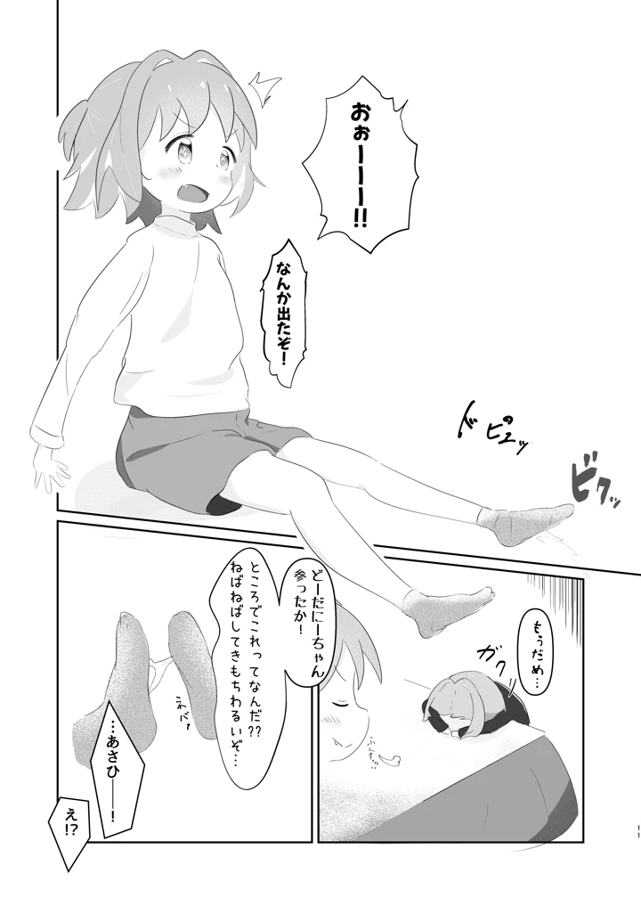 11ページ目