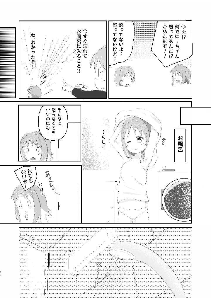 12ページ目