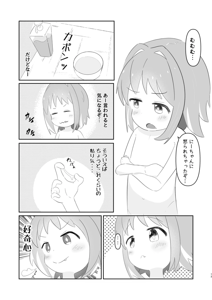 13ページ目