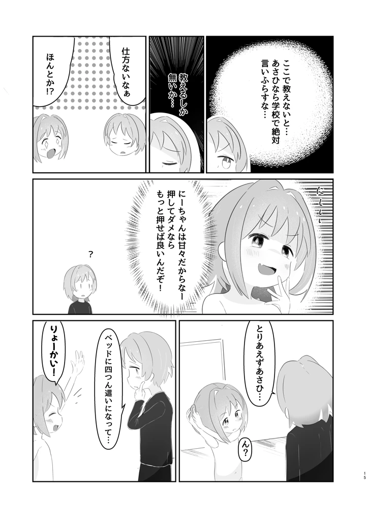 15ページ目