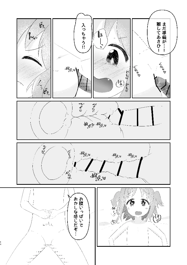 18ページ目