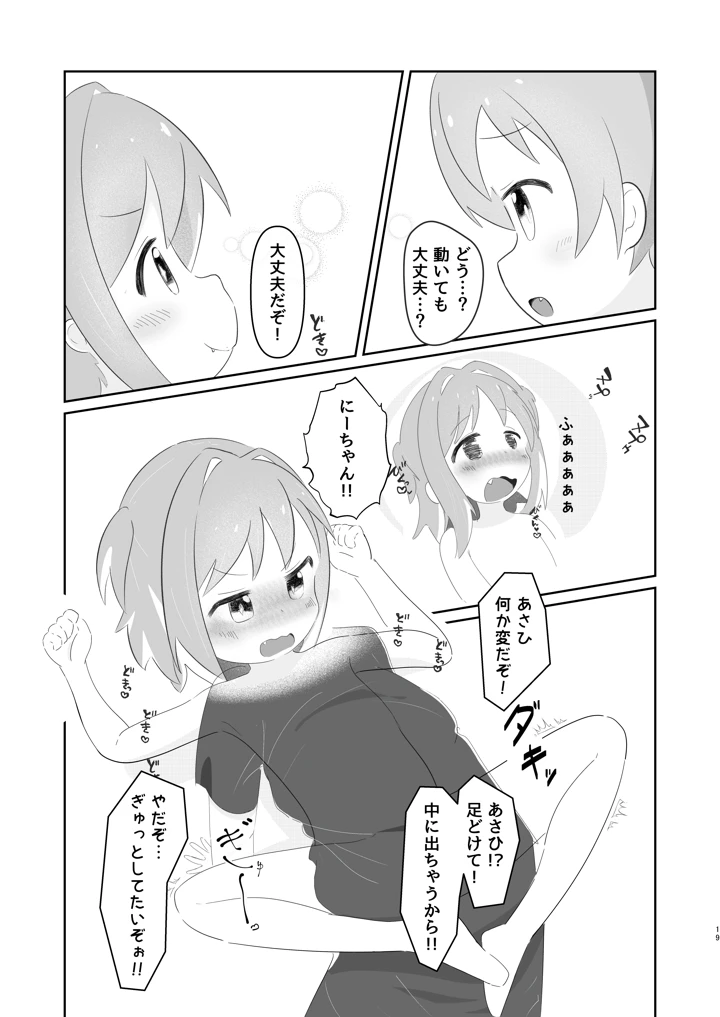 19ページ目