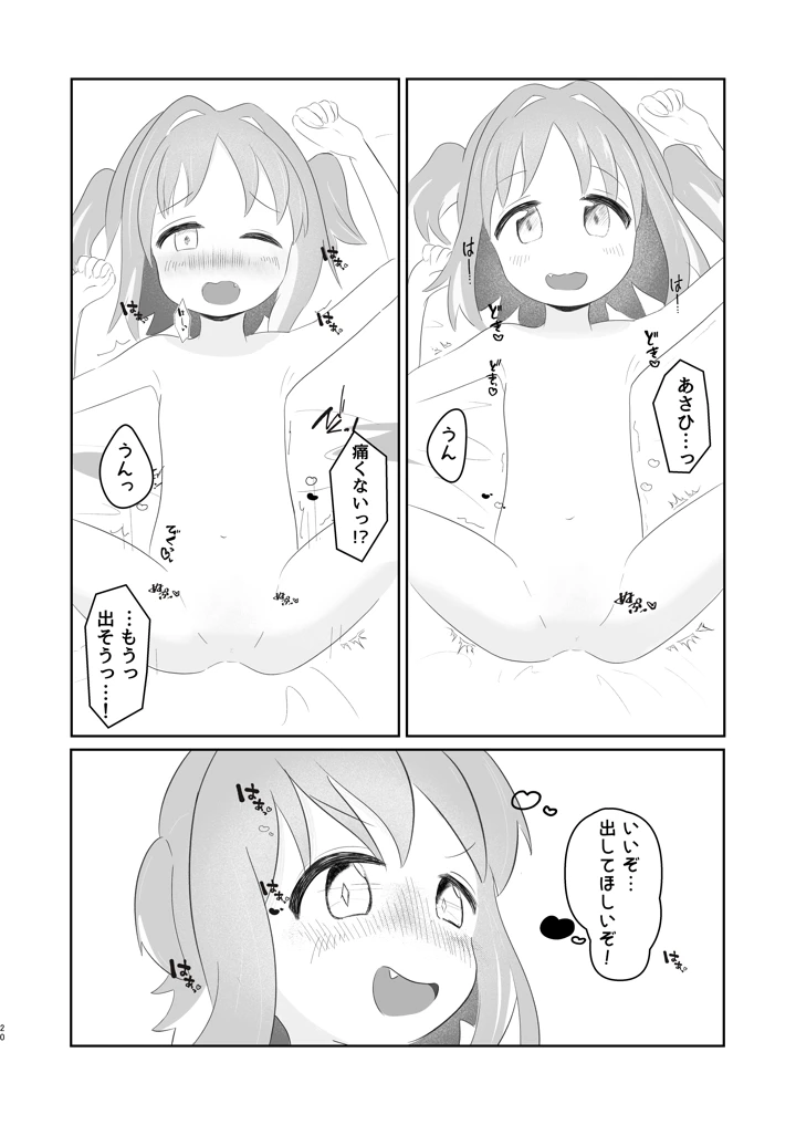 20ページ目