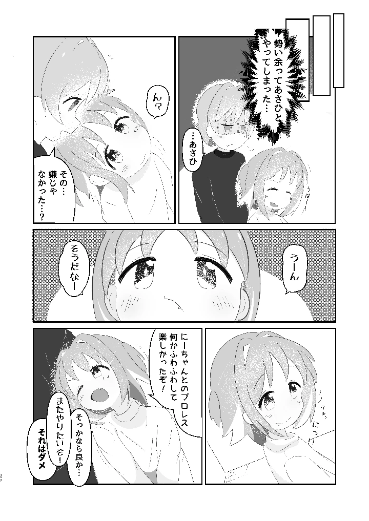 22ページ目