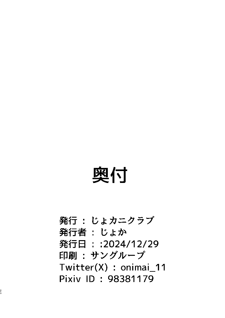 26ページ目