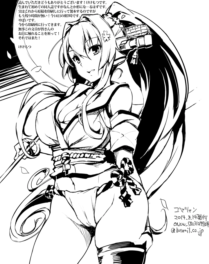 8ページ目