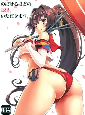 ケケモツ (けけもつ)のその他の作品（C86）　［ケケモツ　（けけもつ）］　のぼせるほどの長湯、いただきます。　（艦隊これくしょん　-艦これ-）