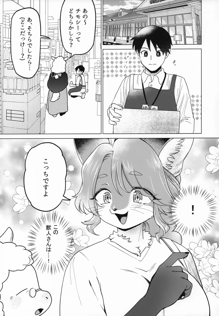 4ページ目