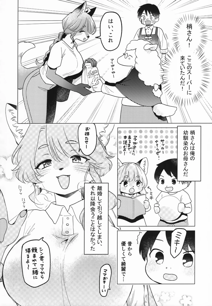 5ページ目