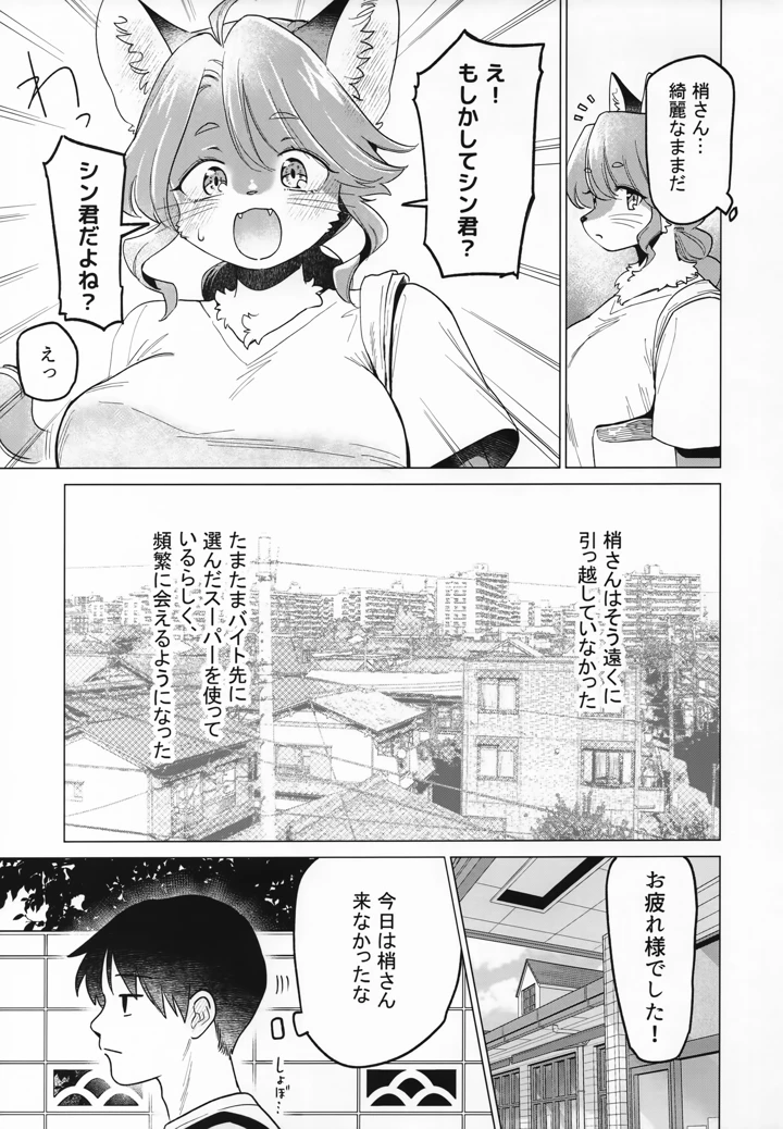 6ページ目