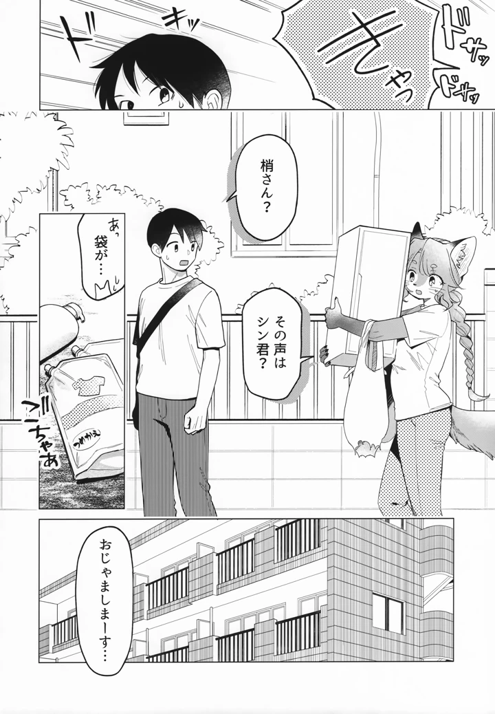 7ページ目