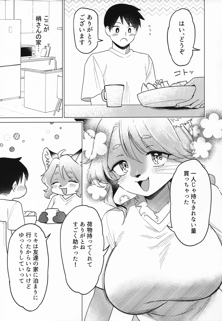 8ページ目