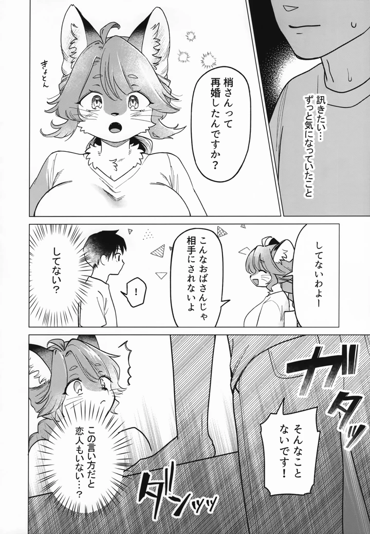 9ページ目