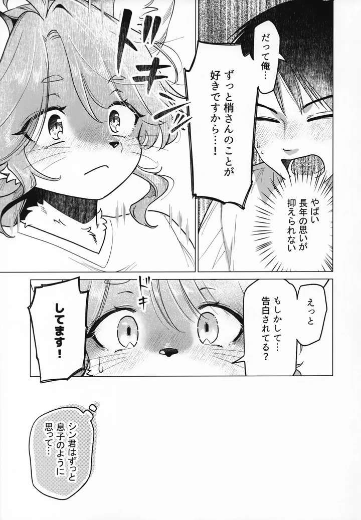 10ページ目