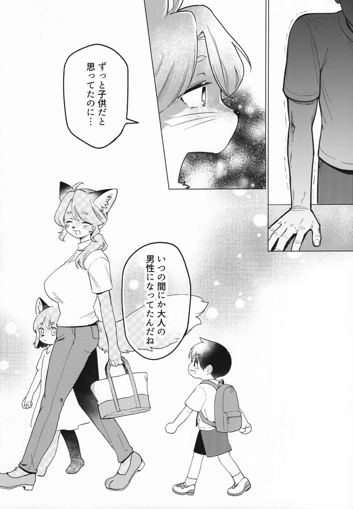 11ページ目