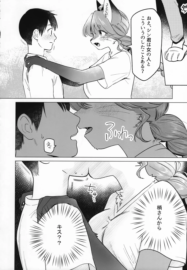 13ページ目