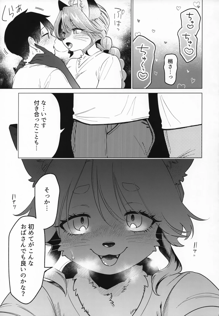 14ページ目