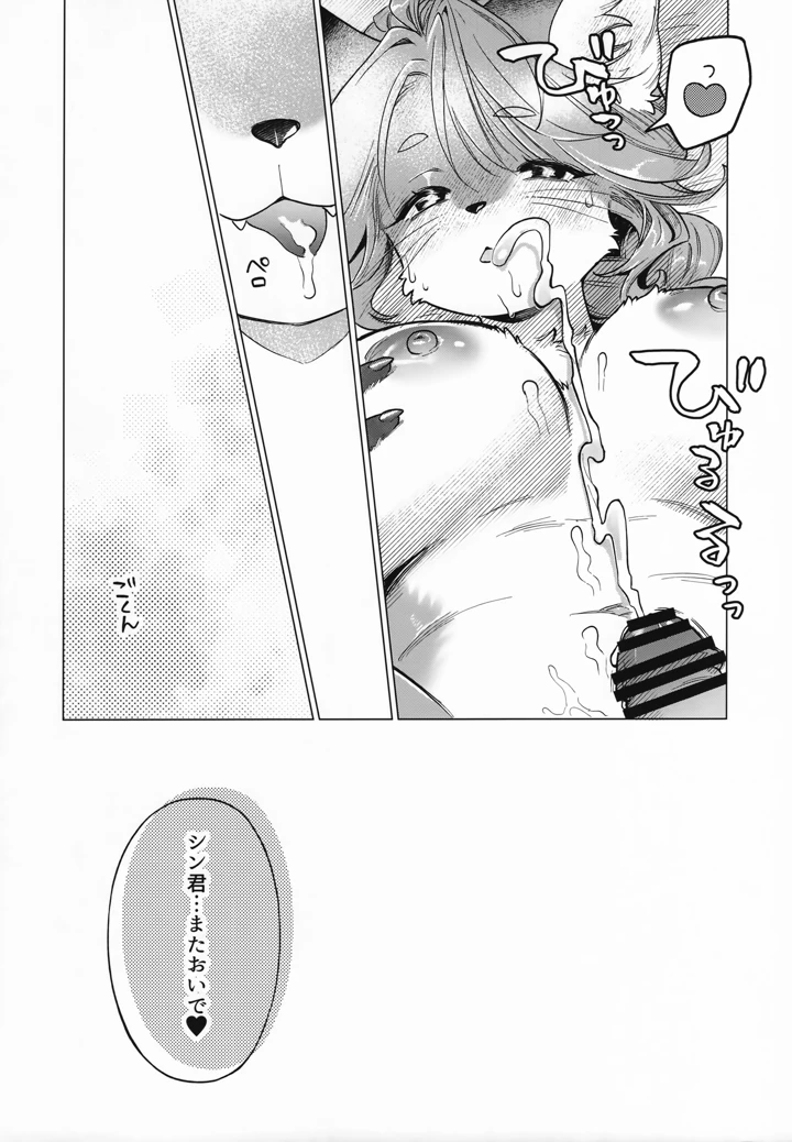 19ページ目