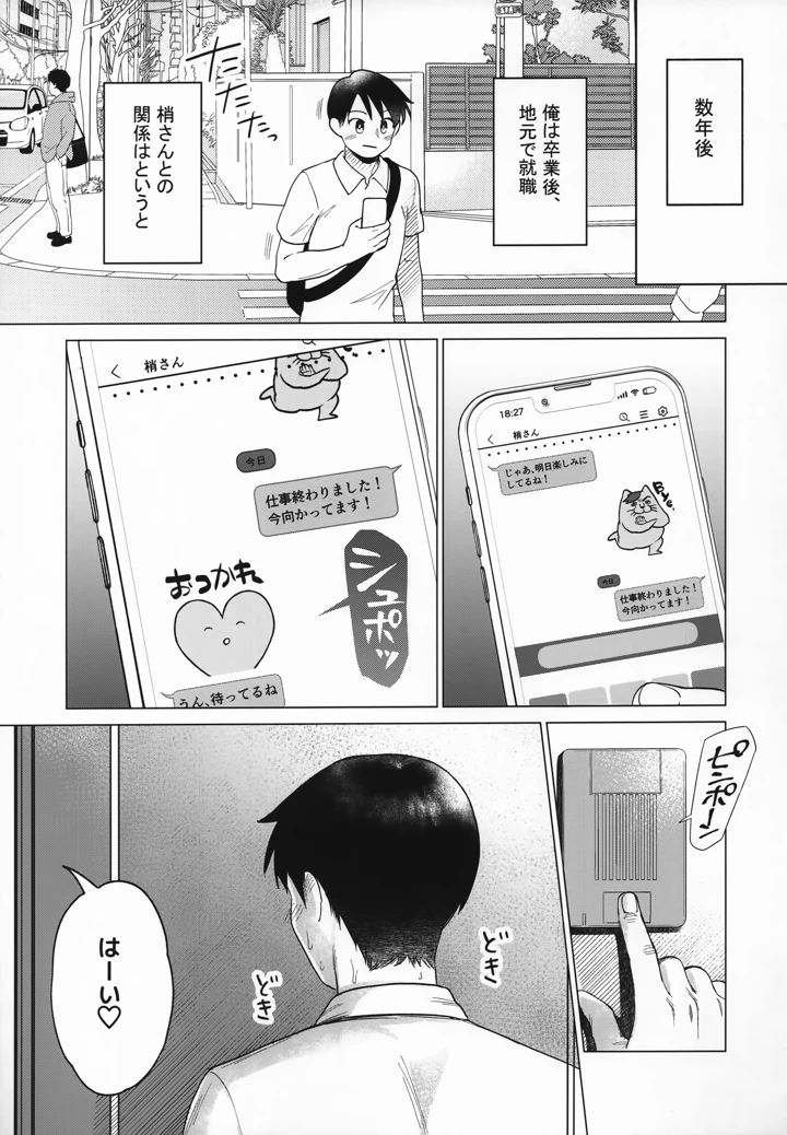 20ページ目