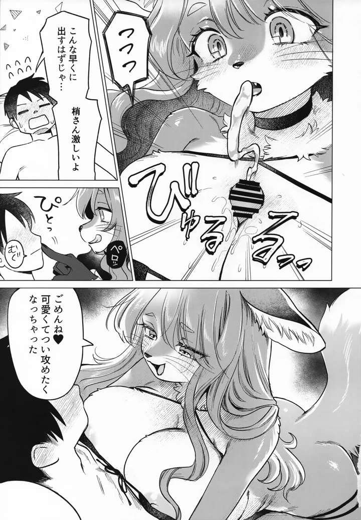 26ページ目