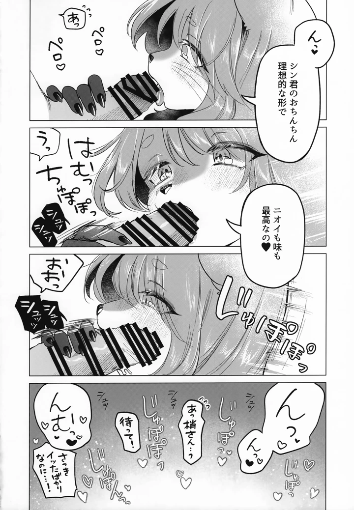 27ページ目