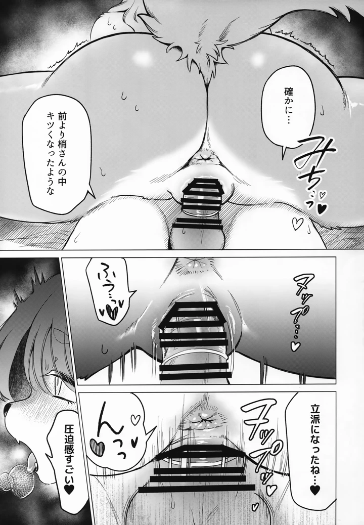 30ページ目