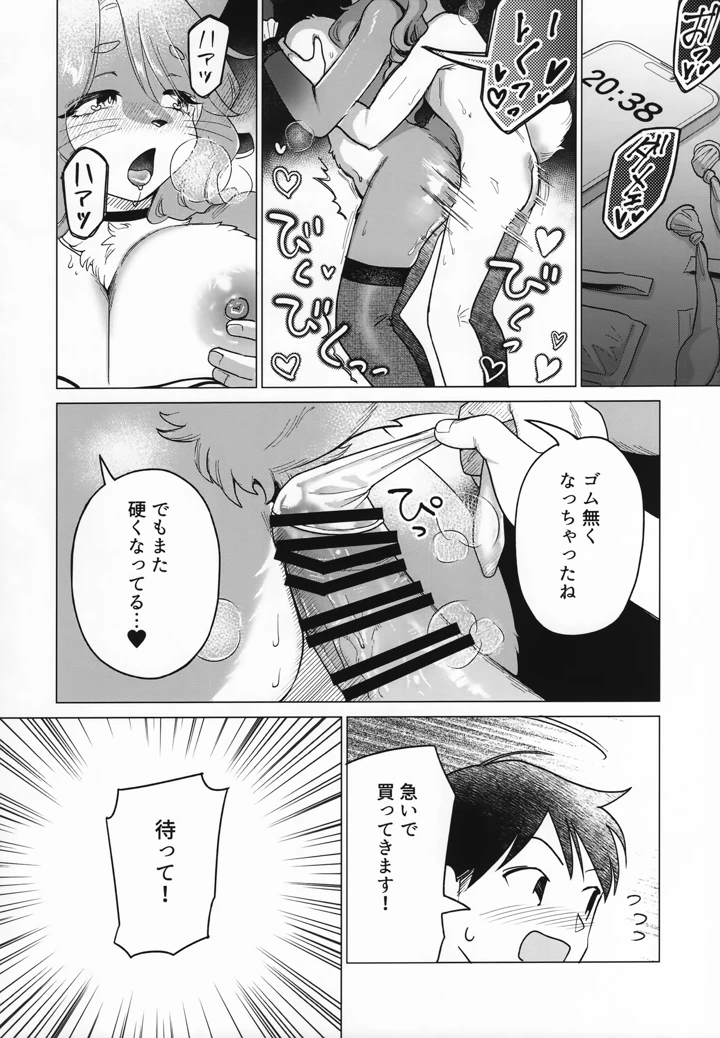 35ページ目
