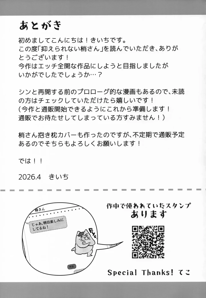 44ページ目