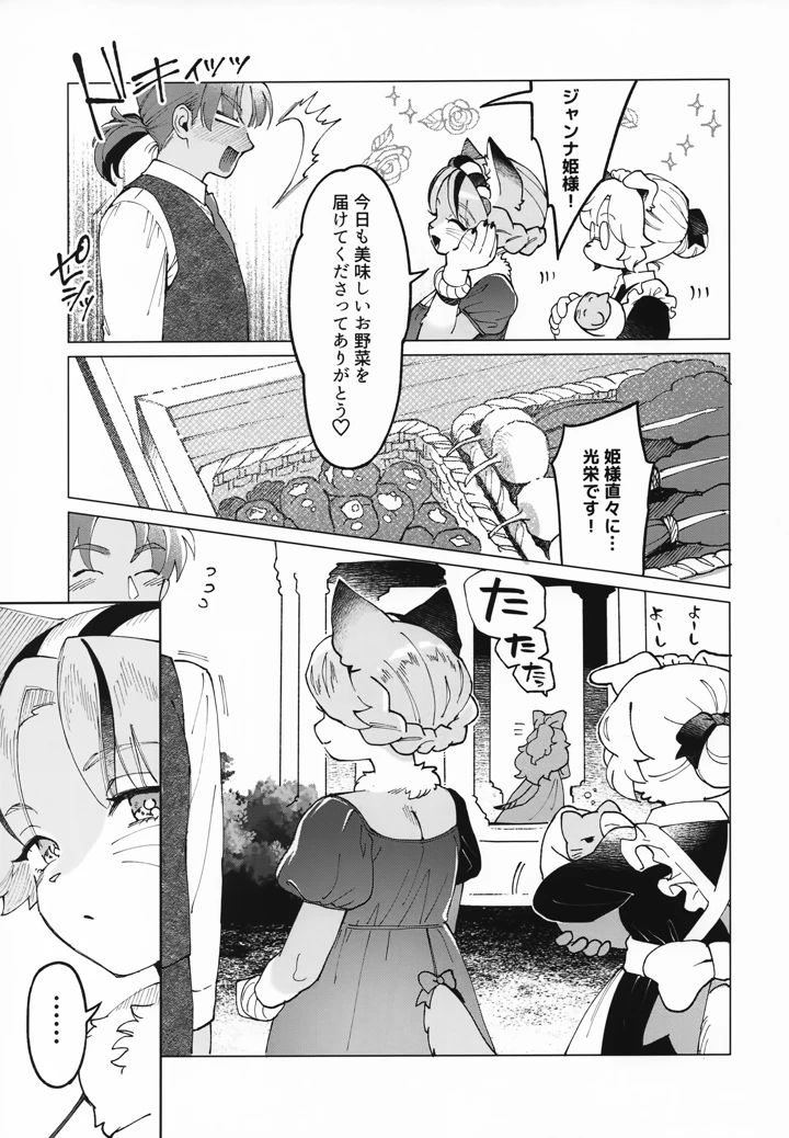 8ページ目