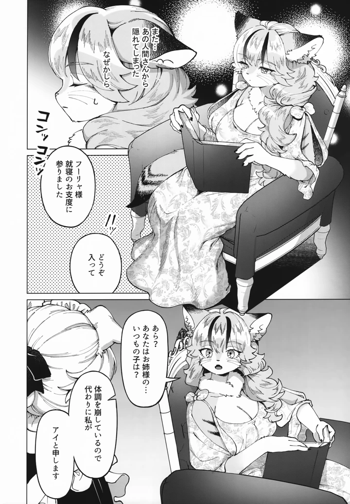 9ページ目