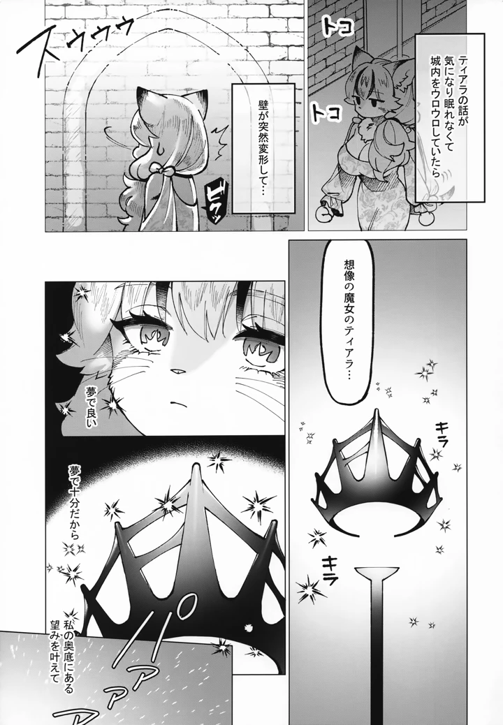 12ページ目