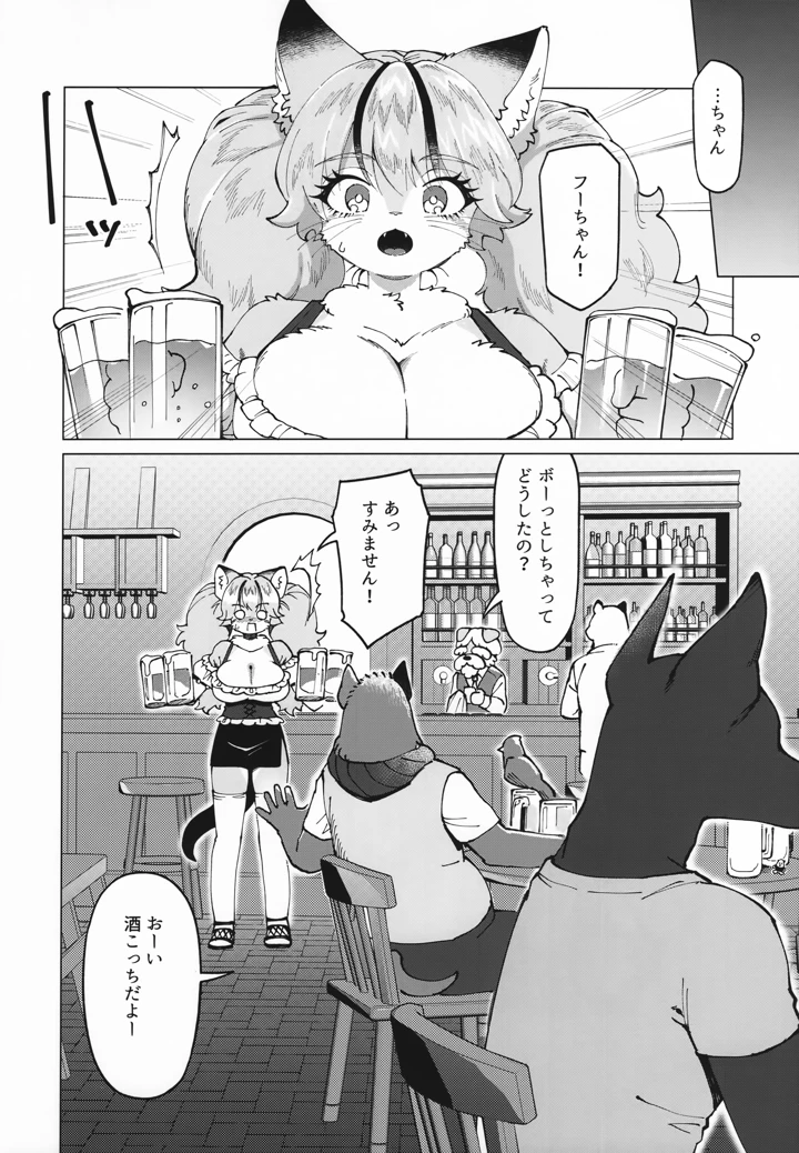 13ページ目