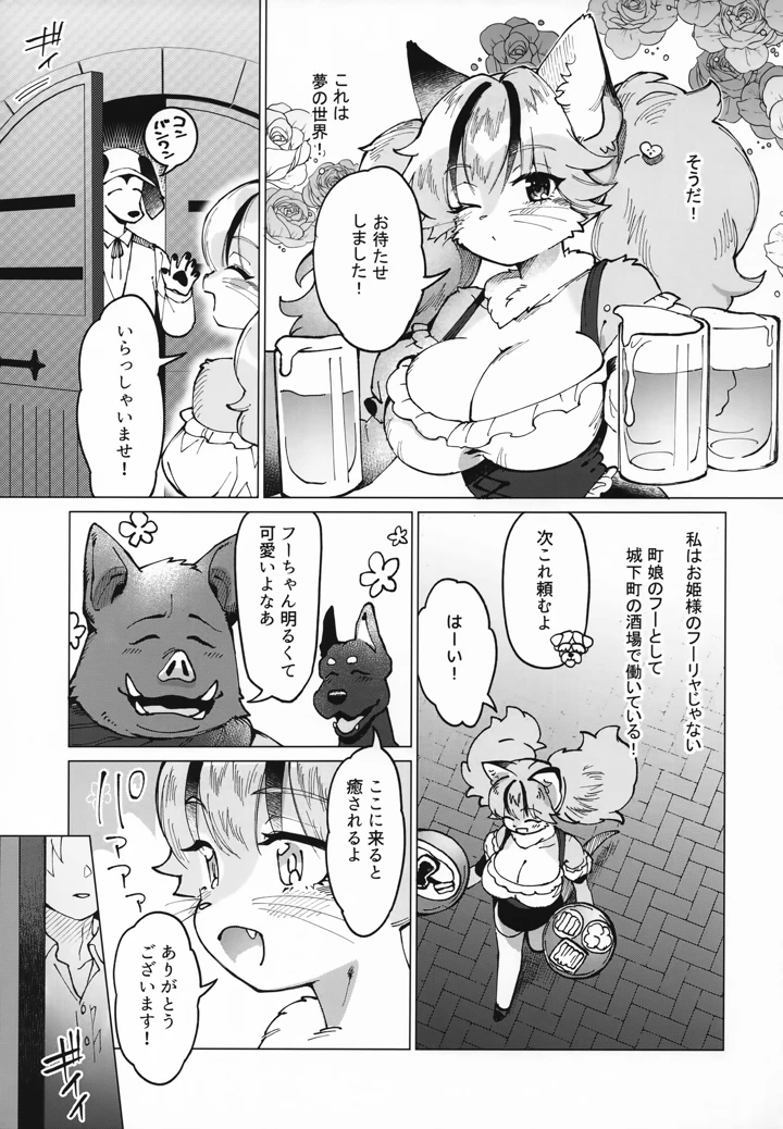 14ページ目