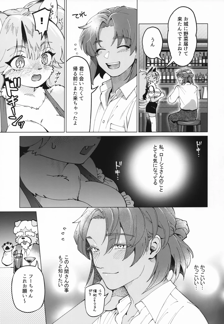 16ページ目