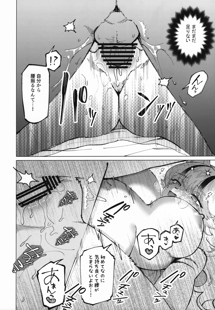 27ページ目