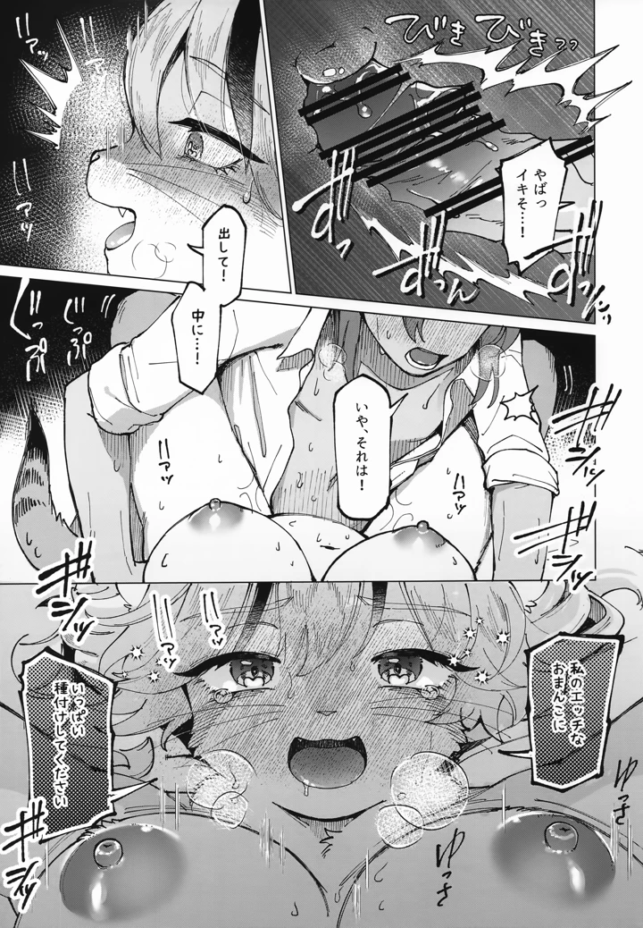 28ページ目