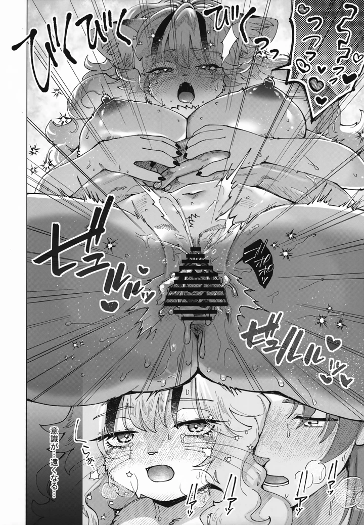 33ページ目