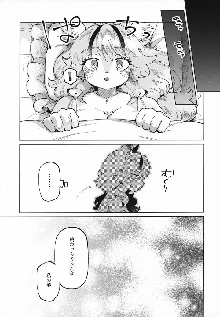 34ページ目