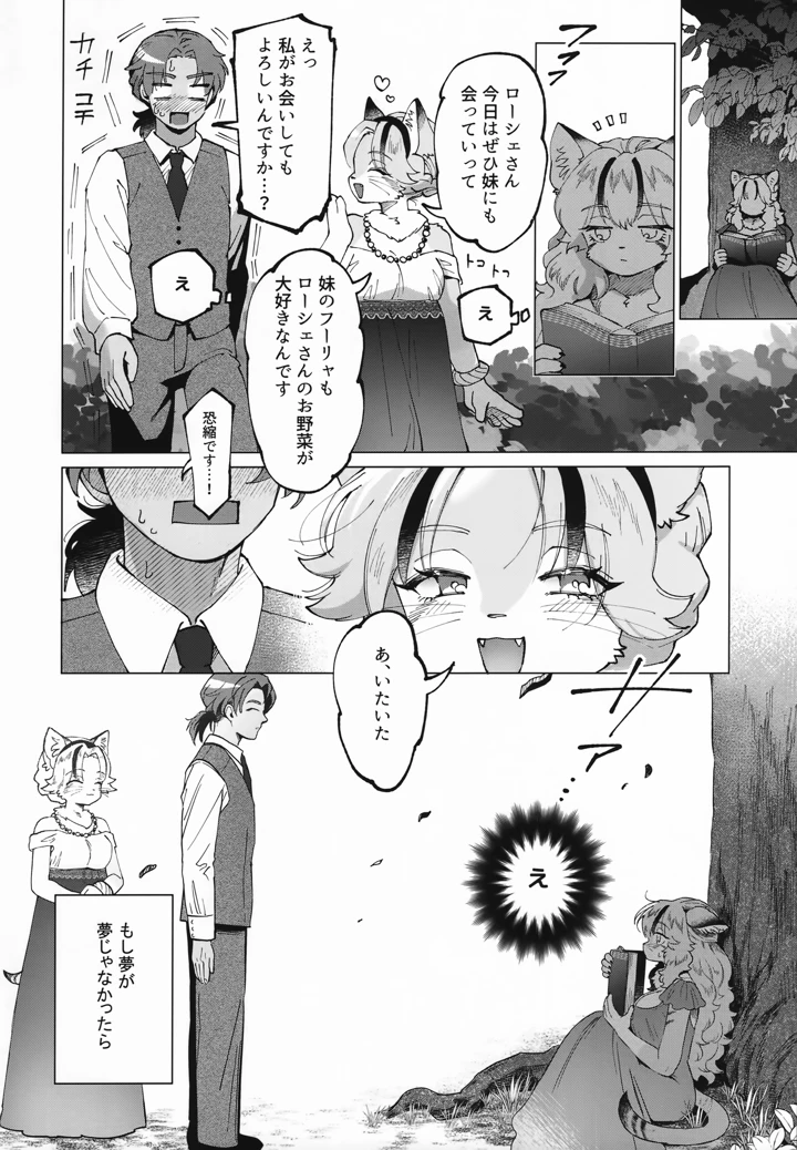 35ページ目