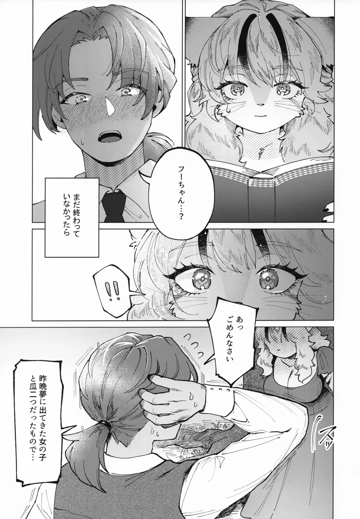 36ページ目